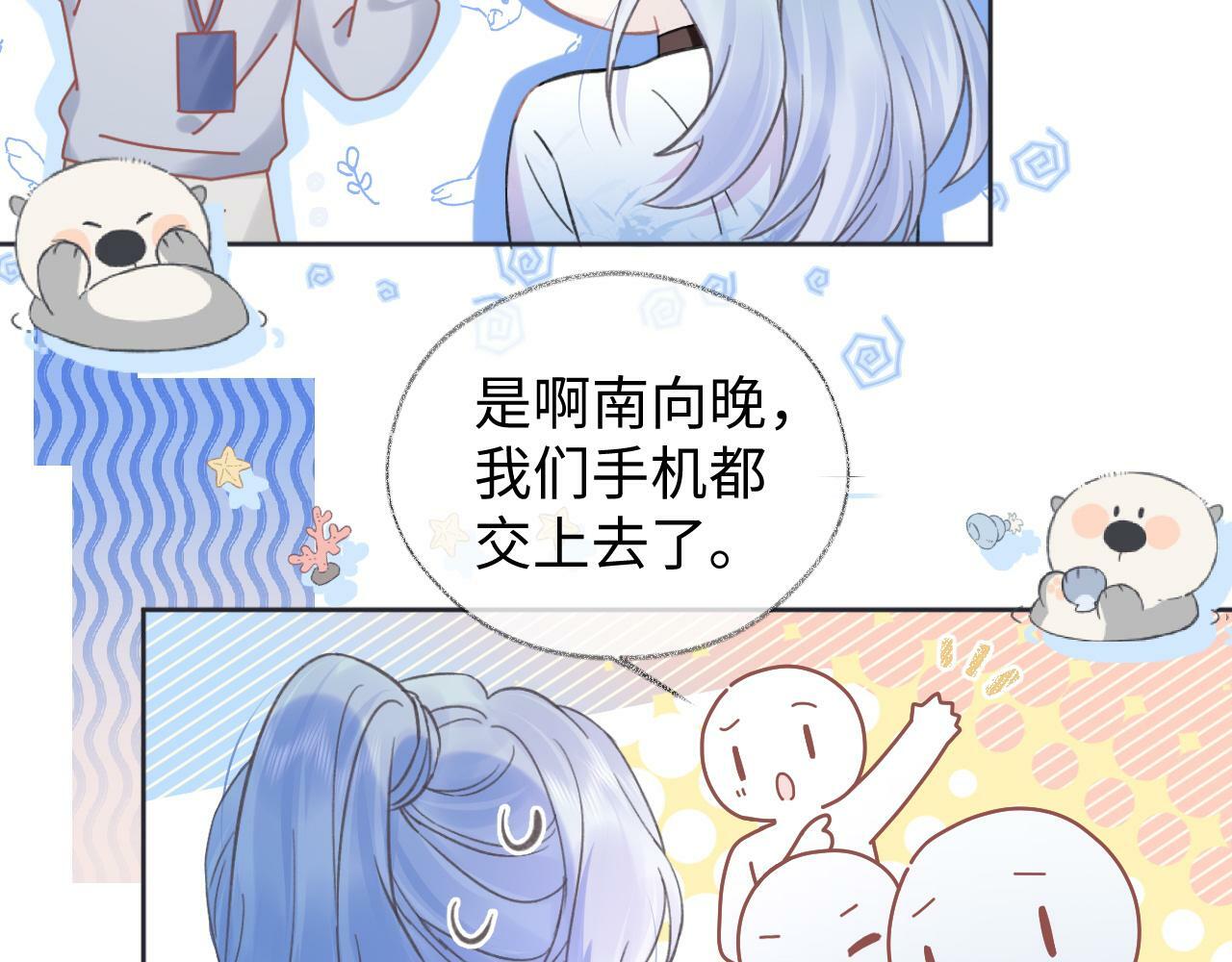 第5话  别让她跑掉56