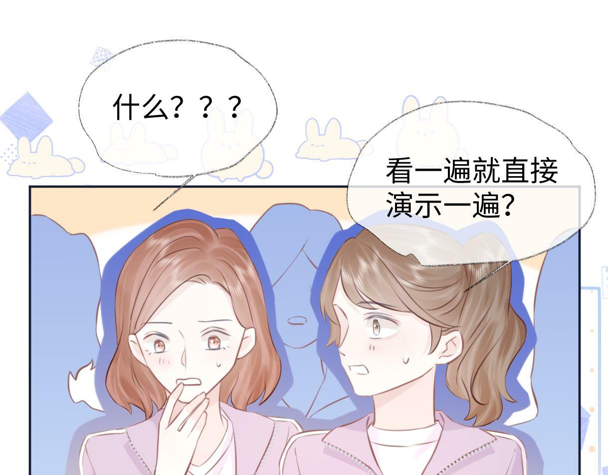 第8话  她难道是装的?31