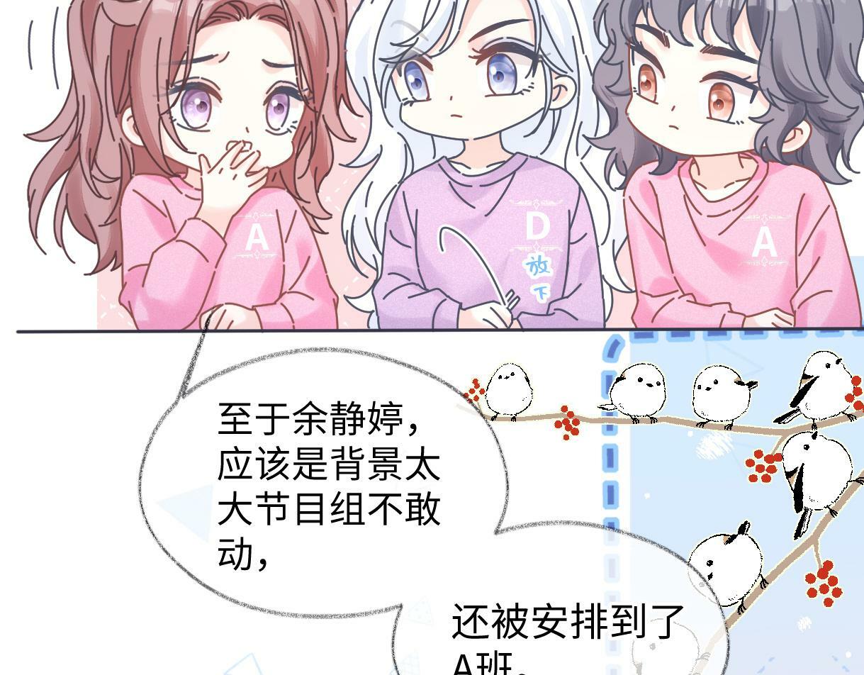 第26话 干饭是我们彼此间的信号58