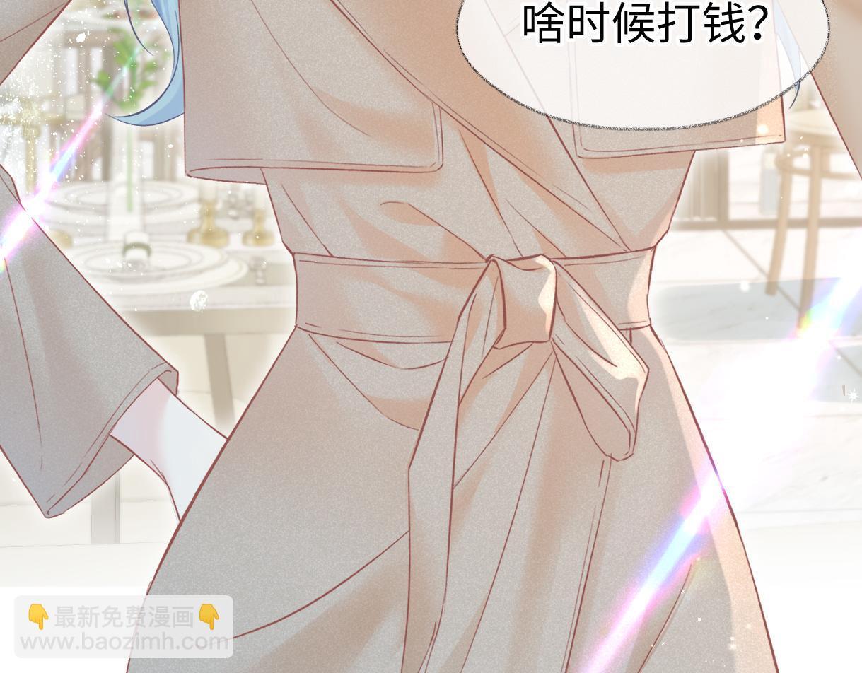 第39话 敢花我的钱？77