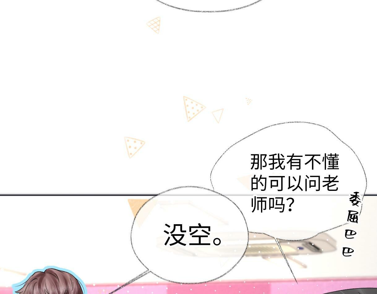 第27话 就这还华晚小公主？42