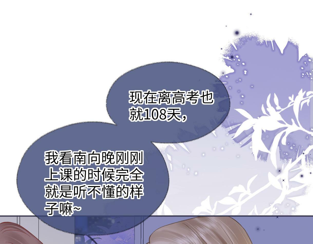 第32话 回到学校31