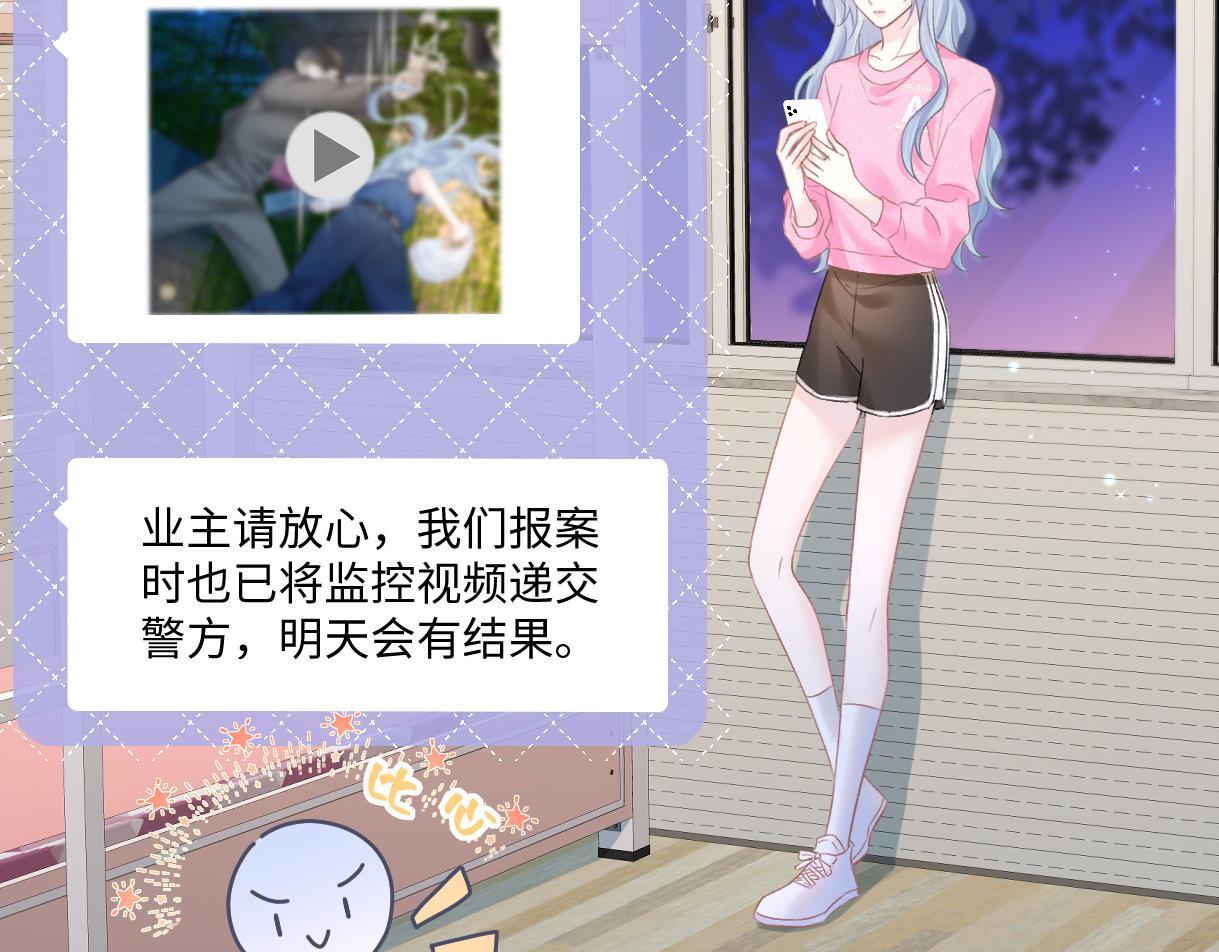 第37话 眼中的宝石5