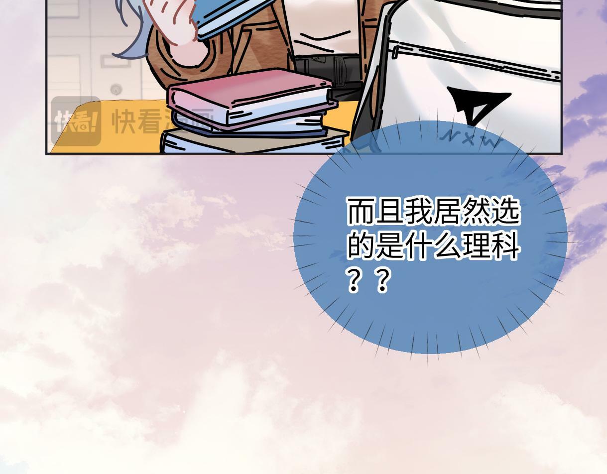 第32话 回到学校20