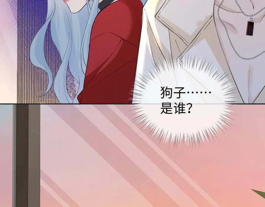 第75话 天王的醋意71