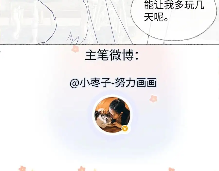 第58话 原创旋律88