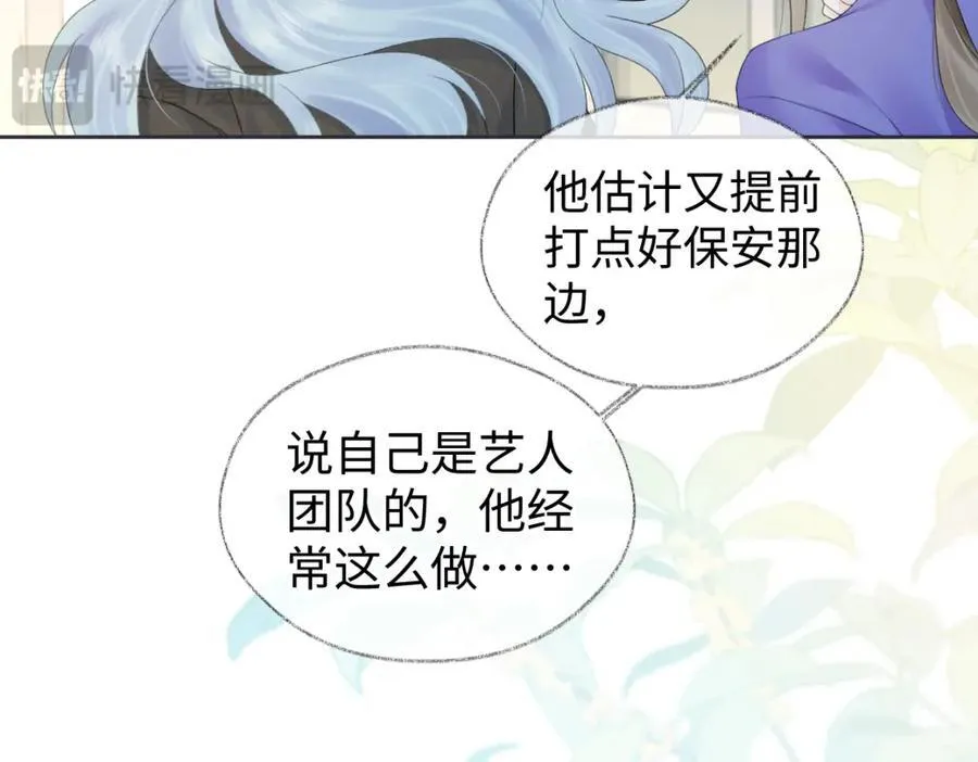 第66话 教训败类13