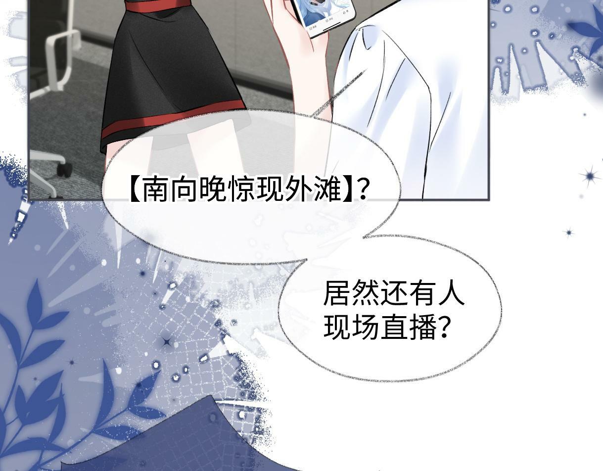 第30话 不仅是邻居还是饭搭子72