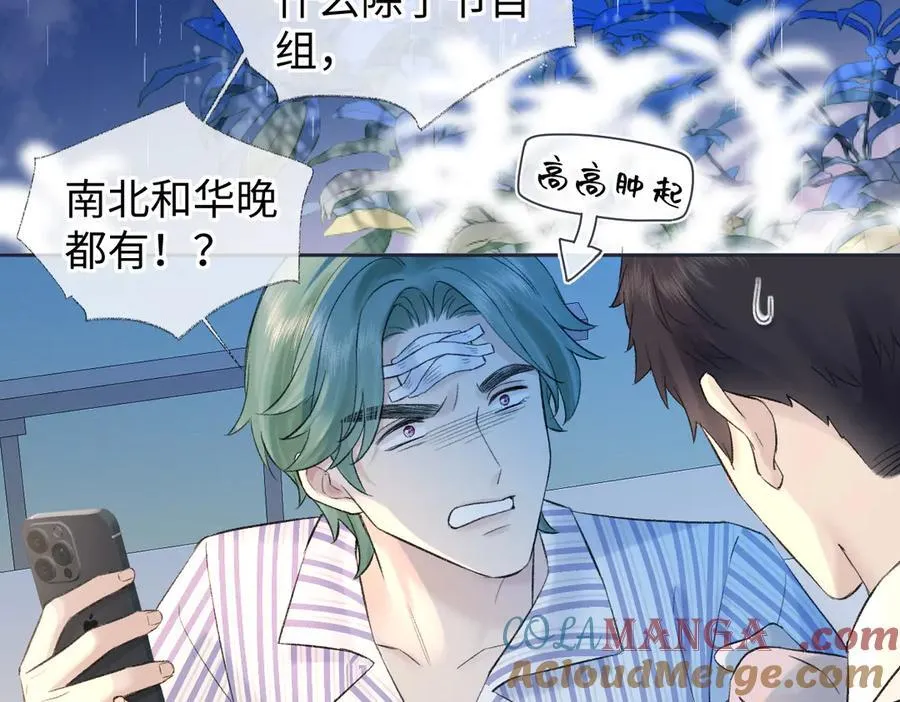 第74话 雨中牵手60