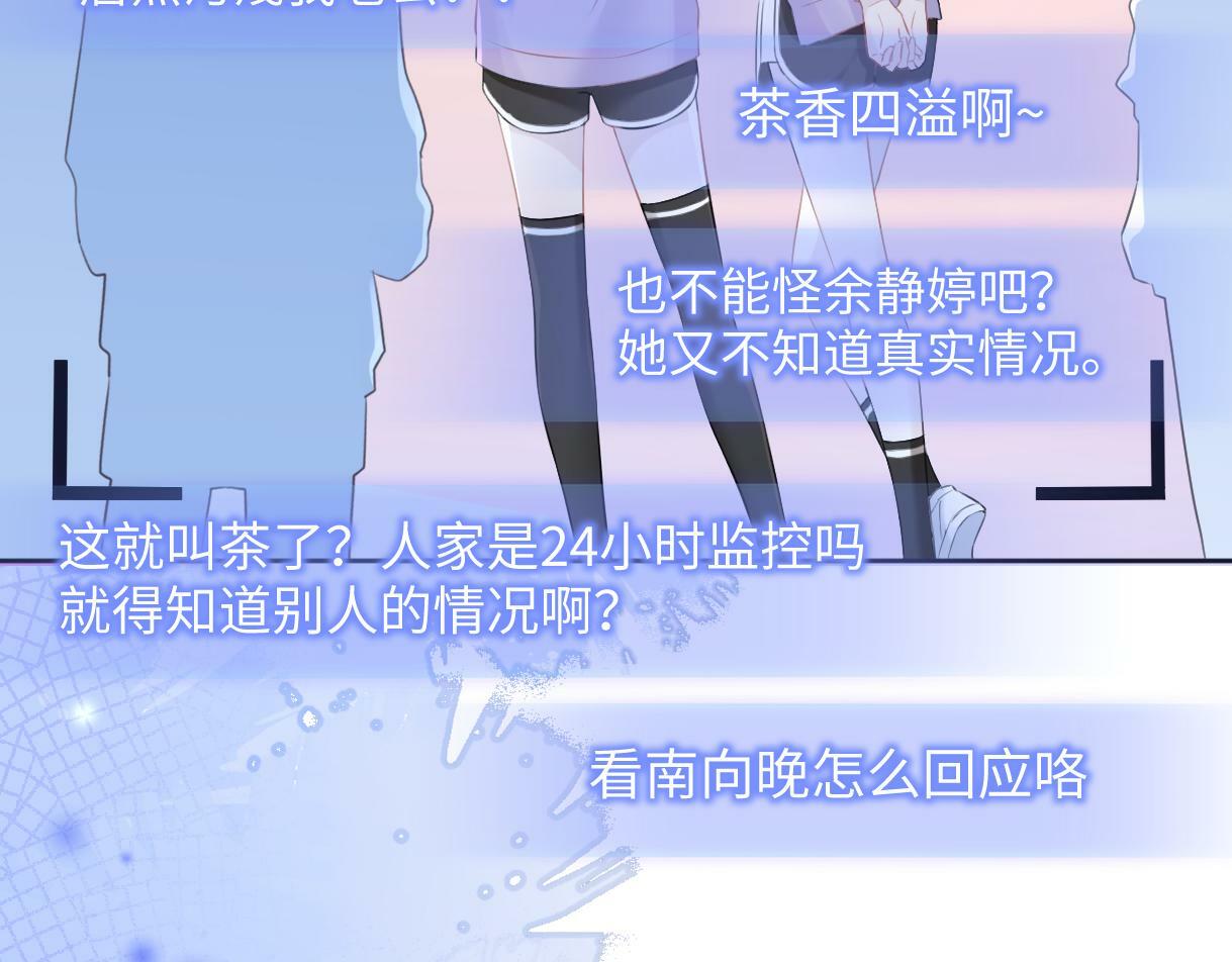 第8话  她难道是装的?7