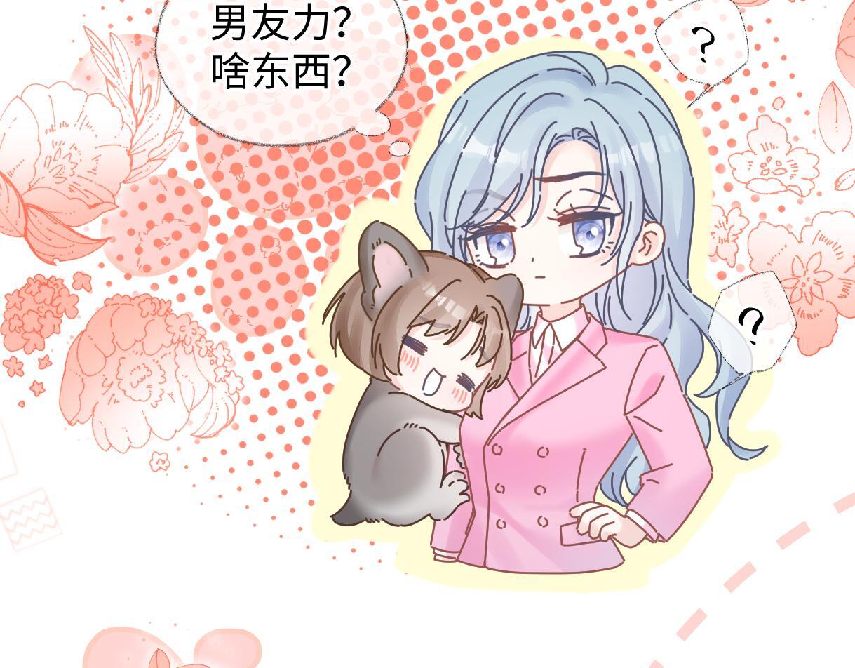 第34话 别打扰姐学习9