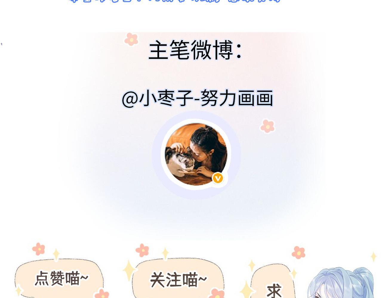 第44话 无法转移的目光84