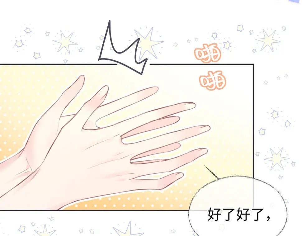 第10话  你们在磕些很新的东西69