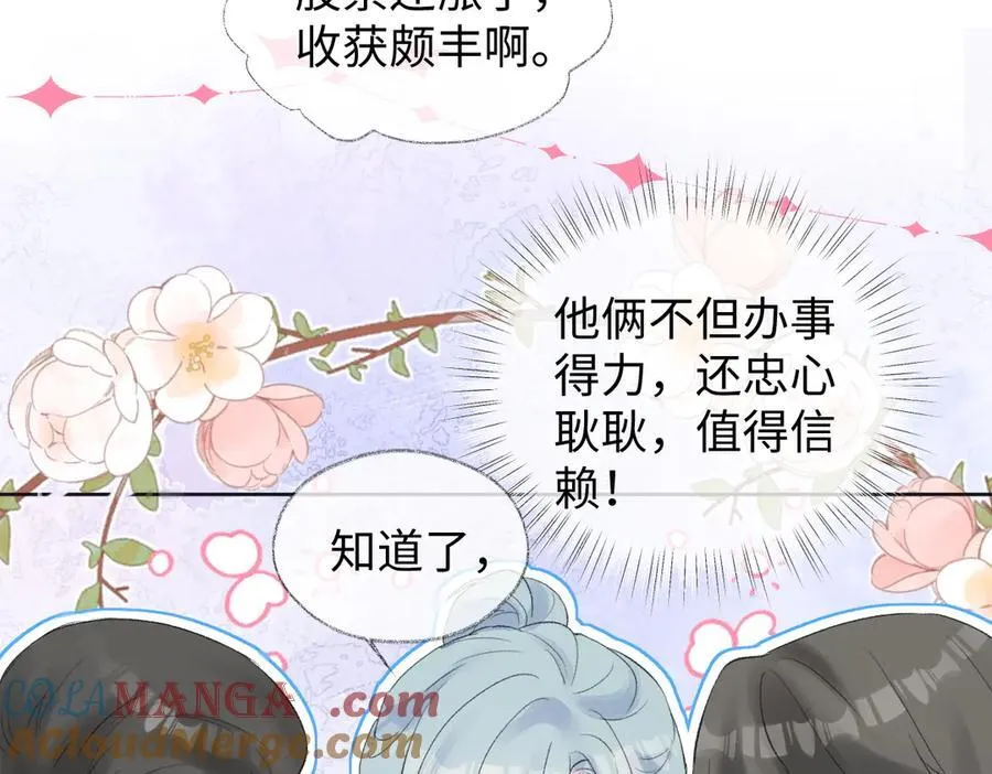 第79话 万事具备9