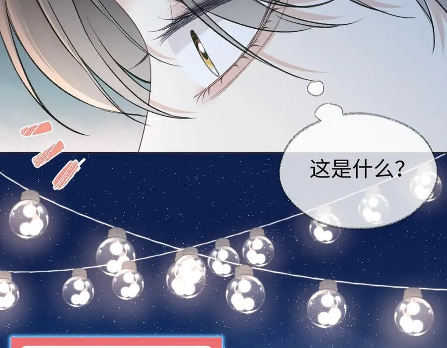 第81话 二人的晚宴76
