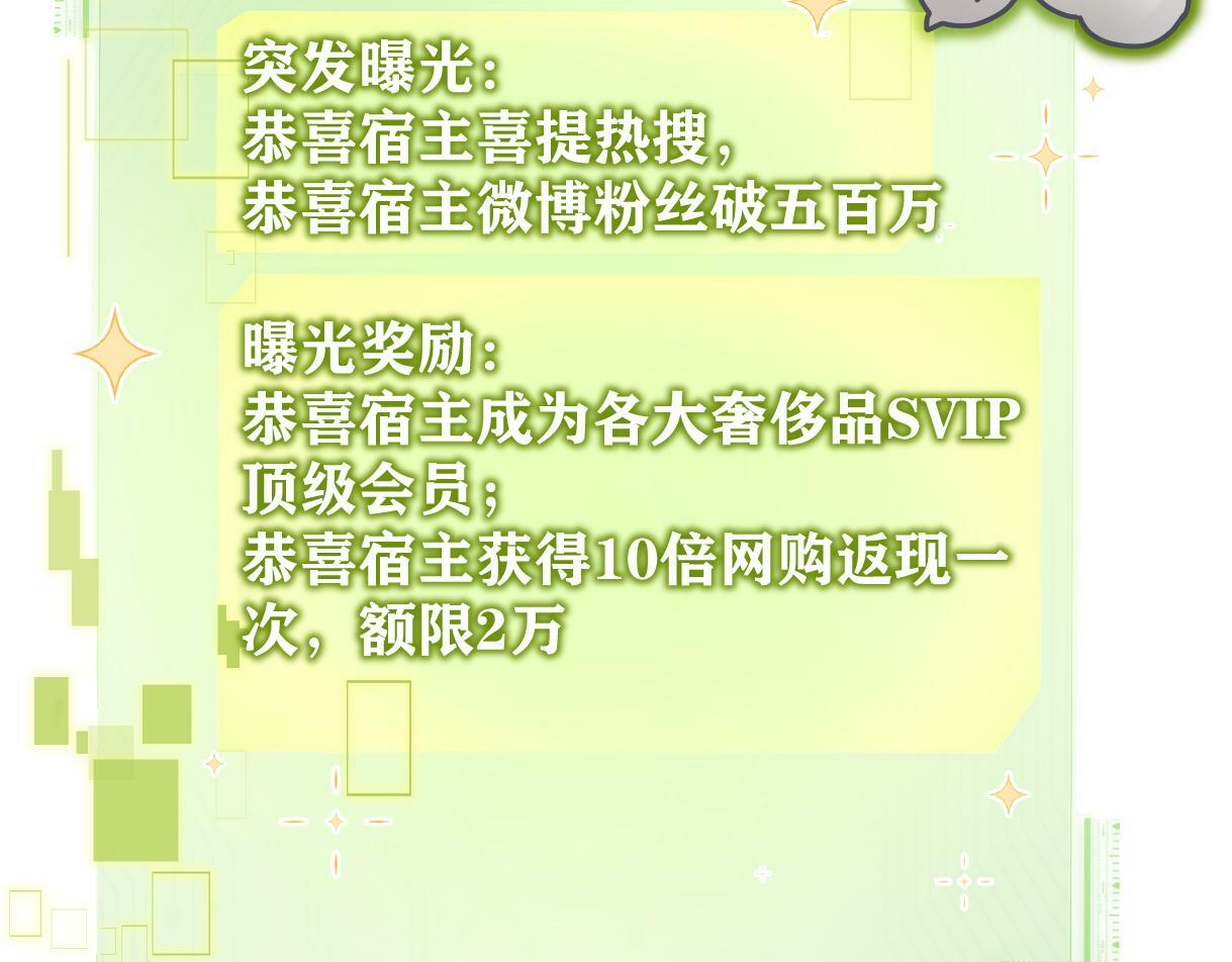 第25话 百万宝贝30