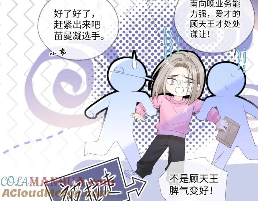 第61话 黑子的破防时刻72