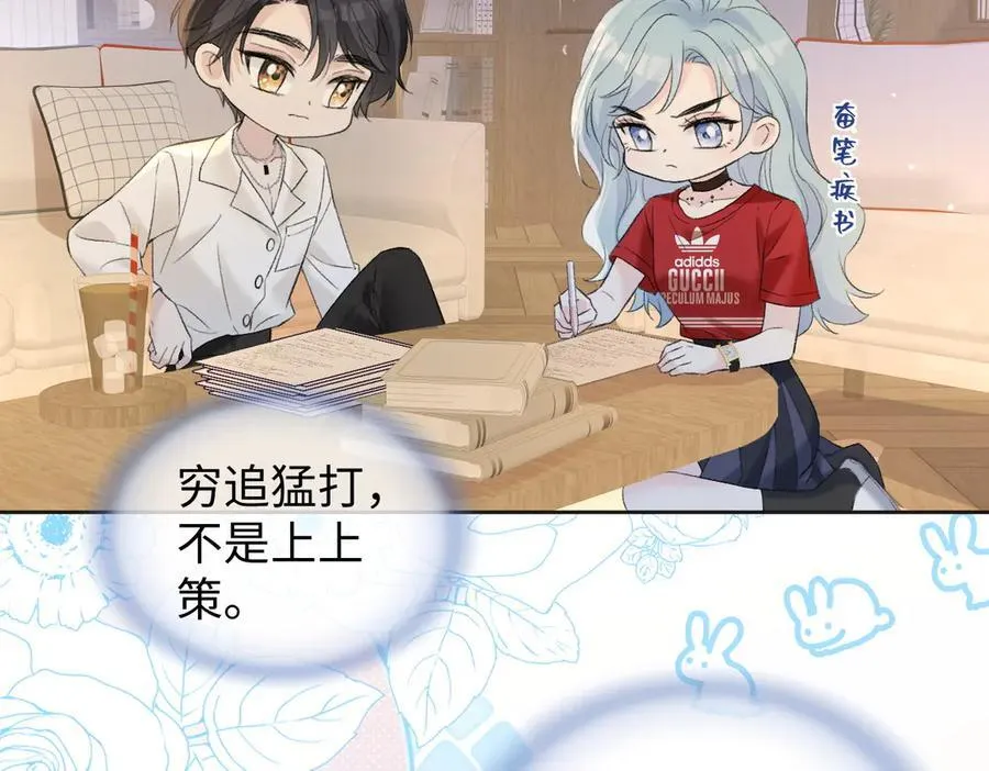 第76话 似曾相识的气息31