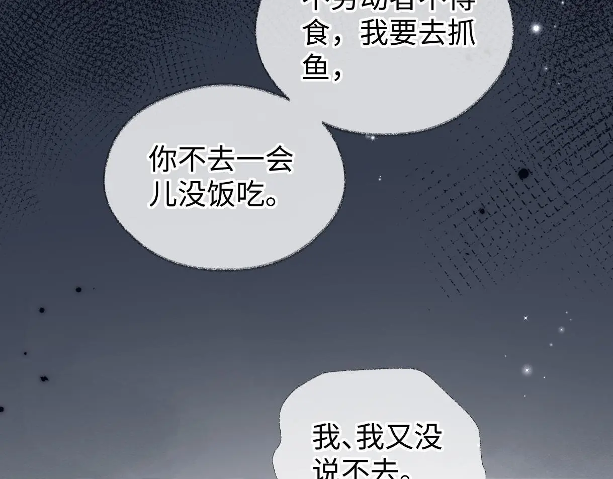 第55话 无耻“少爷”56