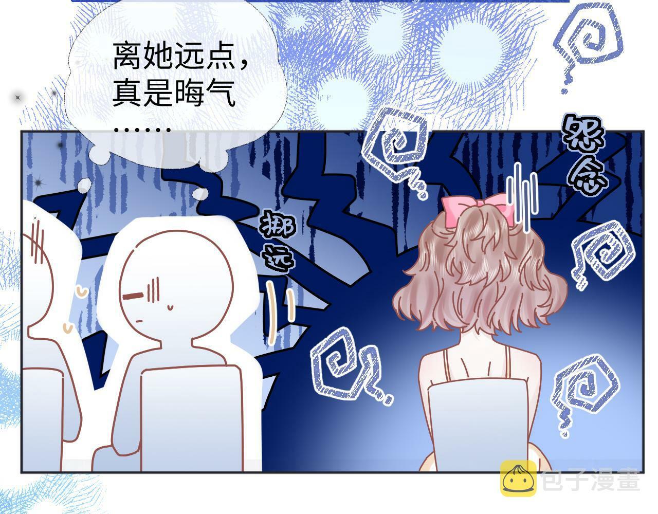 第5话  别让她跑掉62