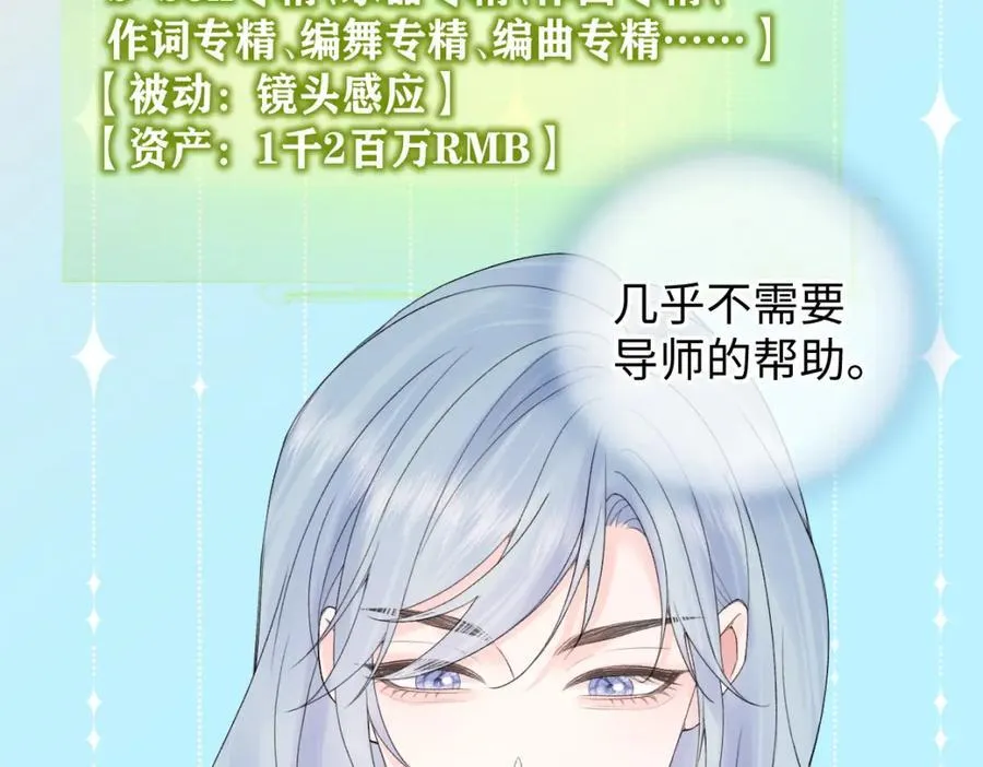 第59话 总决赛抽签37