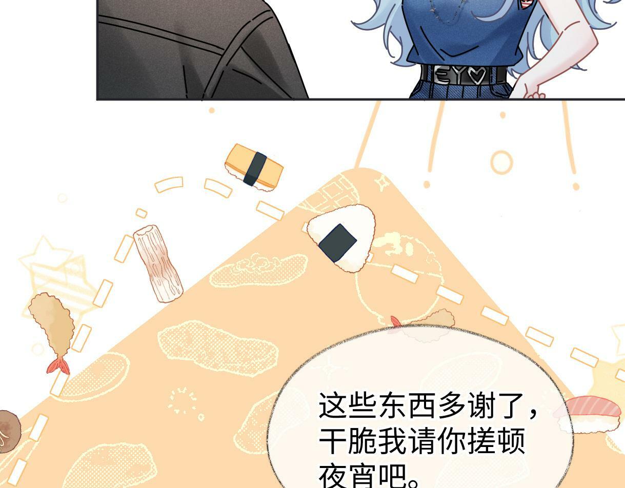 第30话 不仅是邻居还是饭搭子38
