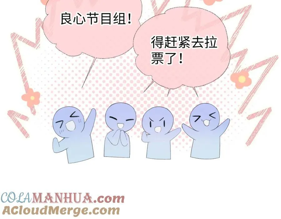 第59话 总决赛抽签33