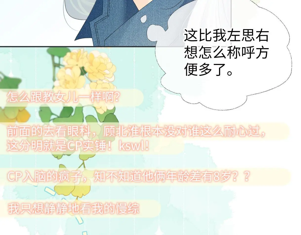 第55话 无耻“少爷”21