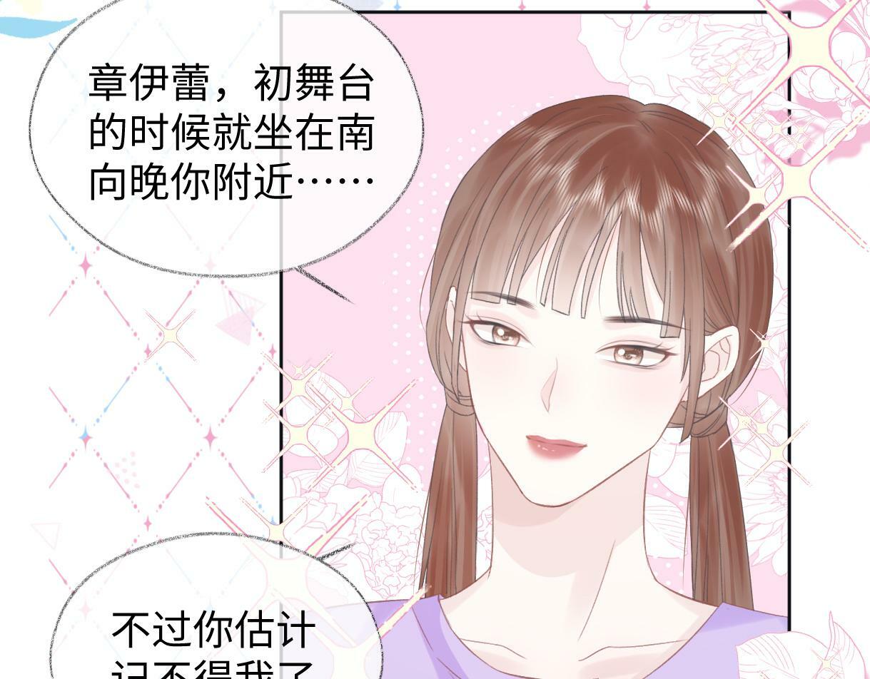 第6话  她果然很有意思11