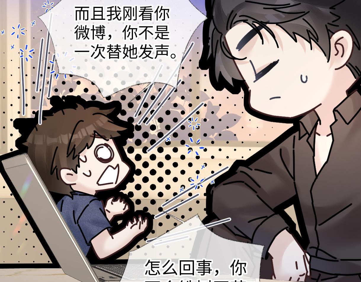 第37话 眼中的宝石45