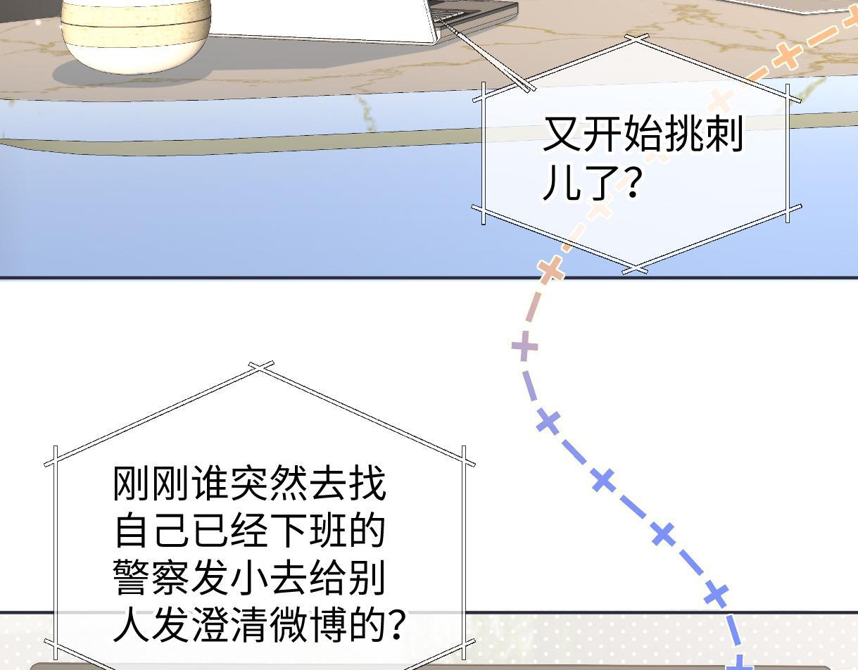第37话 眼中的宝石35