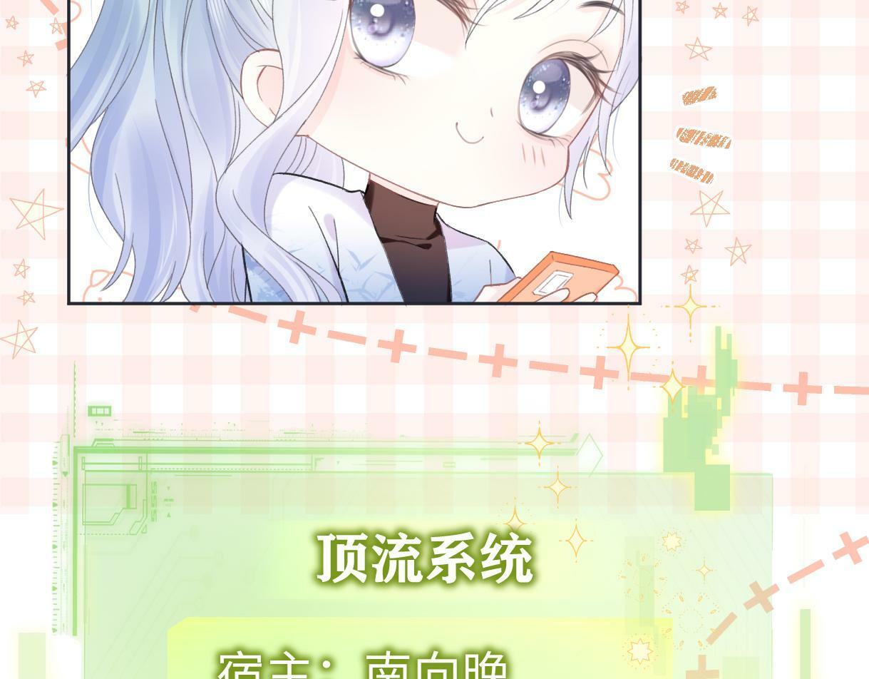 第5话  别让她跑掉33