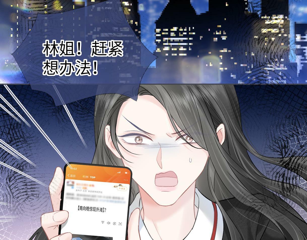 第30话 不仅是邻居还是饭搭子69