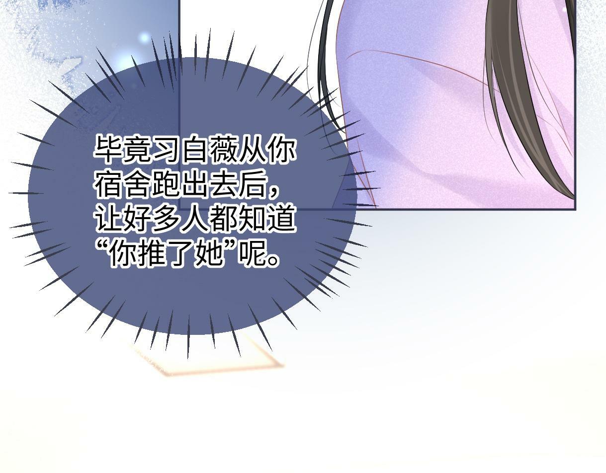 第19话 你很闲吗？10