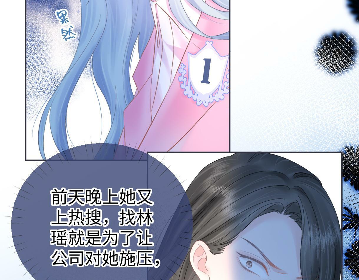 第33话 该安分的应该是你5