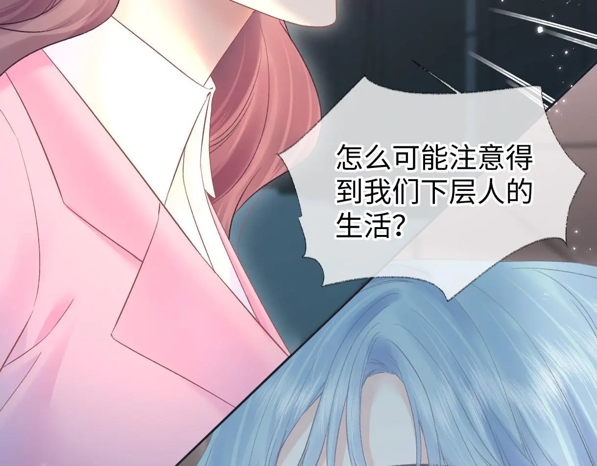 第49话 挑衅?杀无赦！11