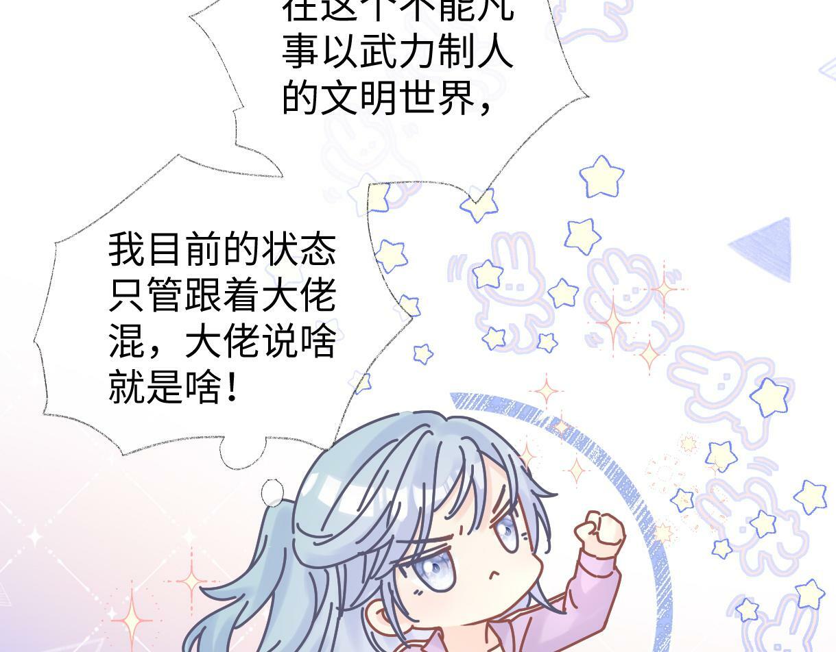 第11话  喜欢她的人不少啊25