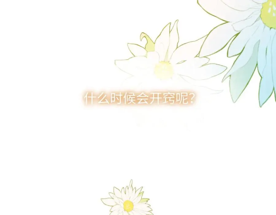 第67话 sweet time86