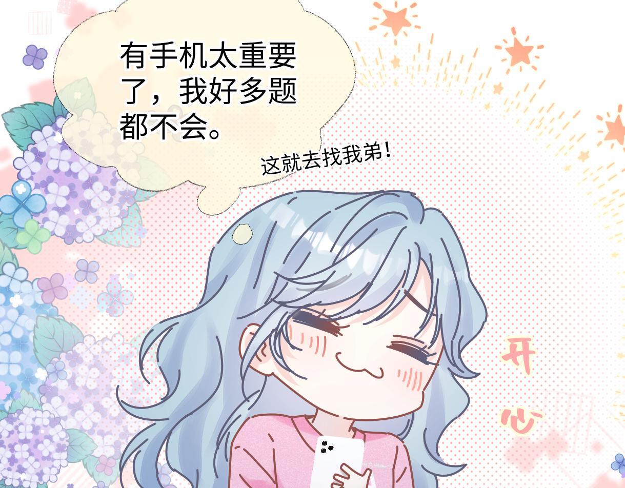 第34话 别打扰姐学习63