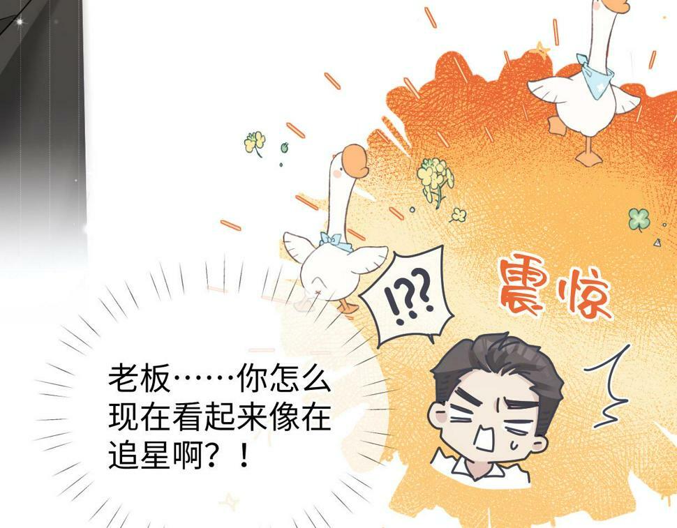 第14话 当顶流开始追星94