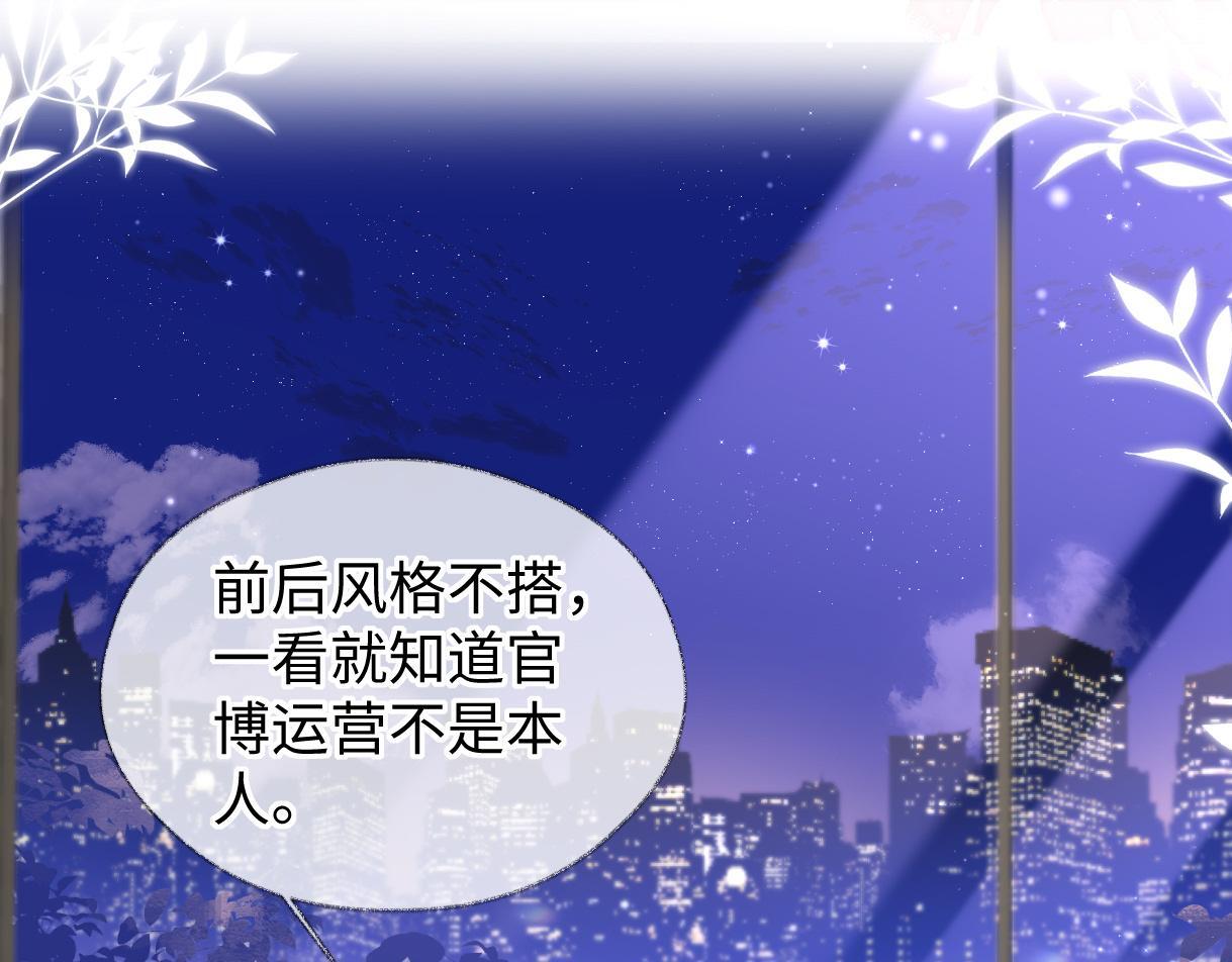 第37话 眼中的宝石33