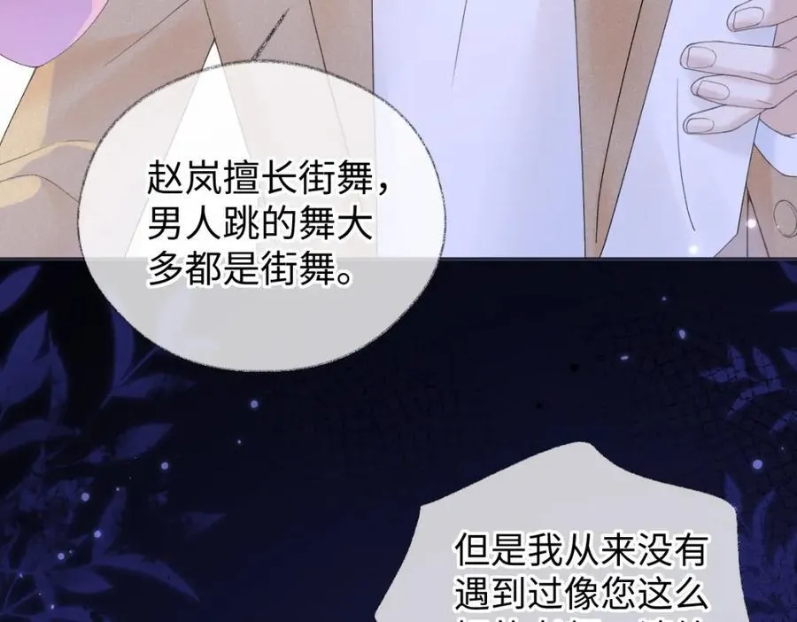 第61话 黑子的破防时刻64