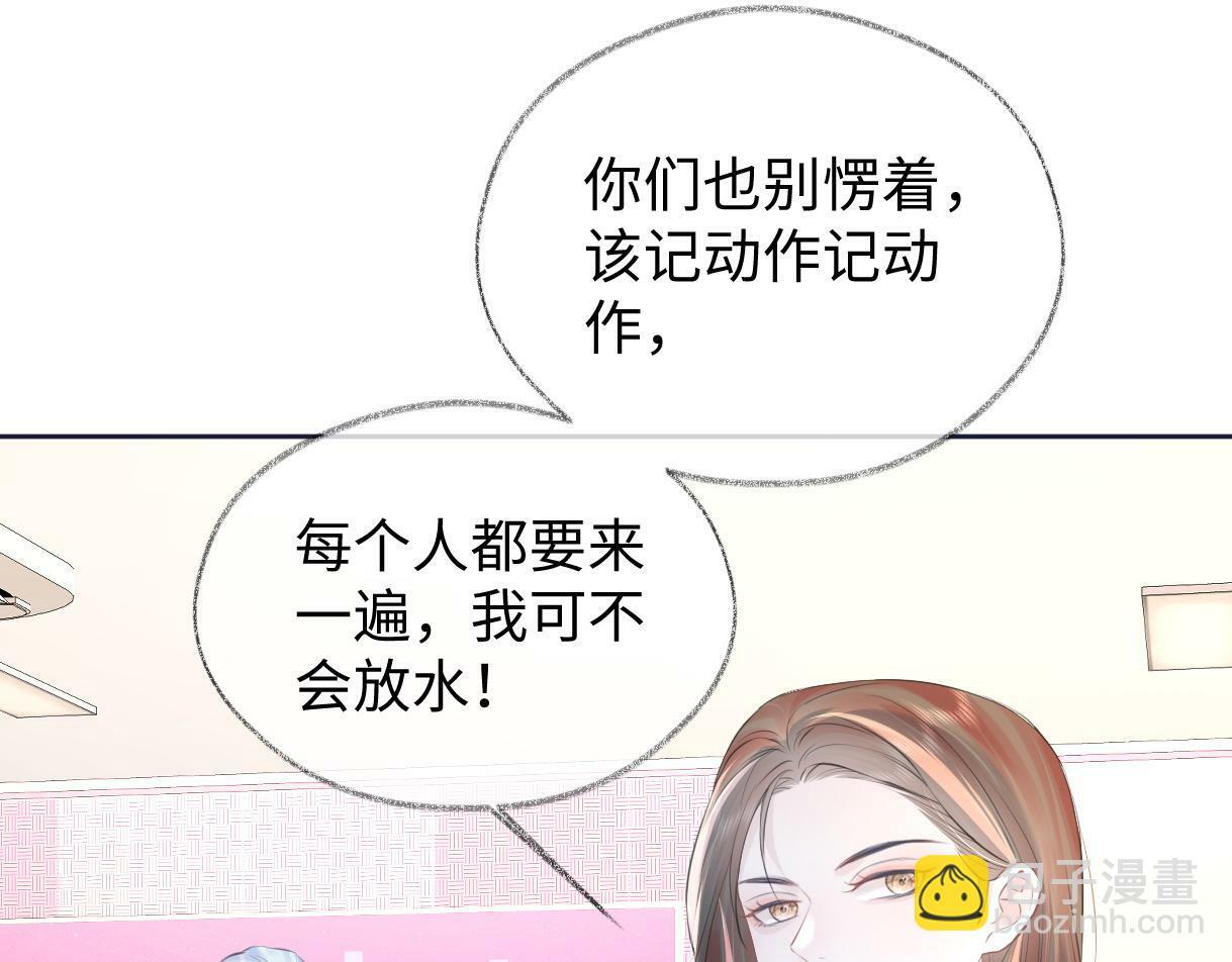 第8话  她难道是装的?66