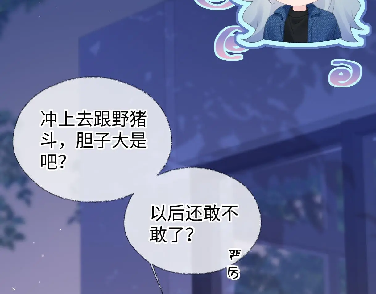 第57话 我愿意等43