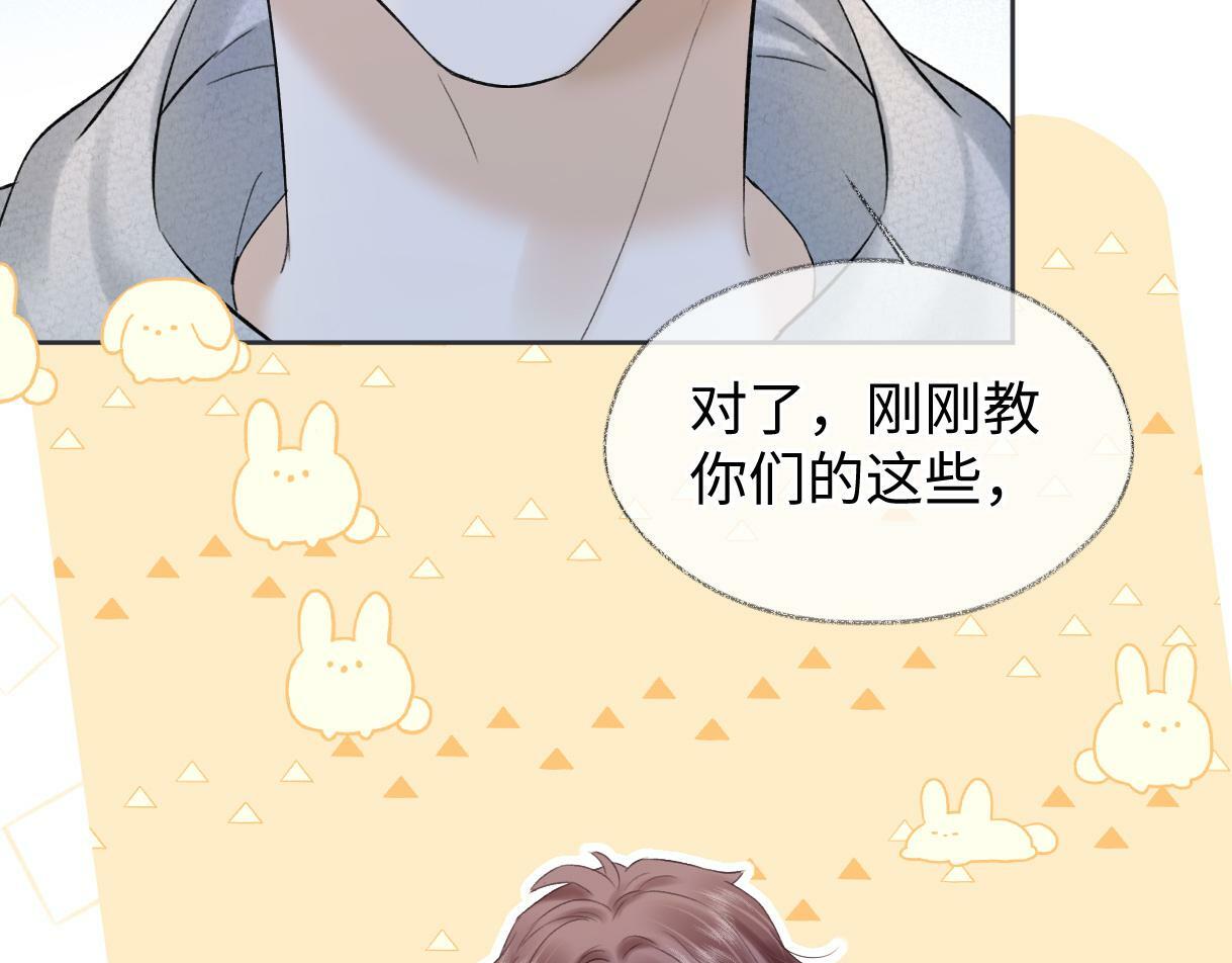 第27话 就这还华晚小公主？67