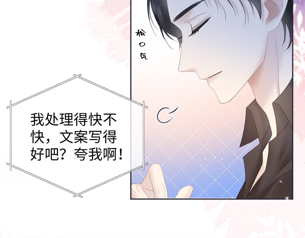 第37话 眼中的宝石32