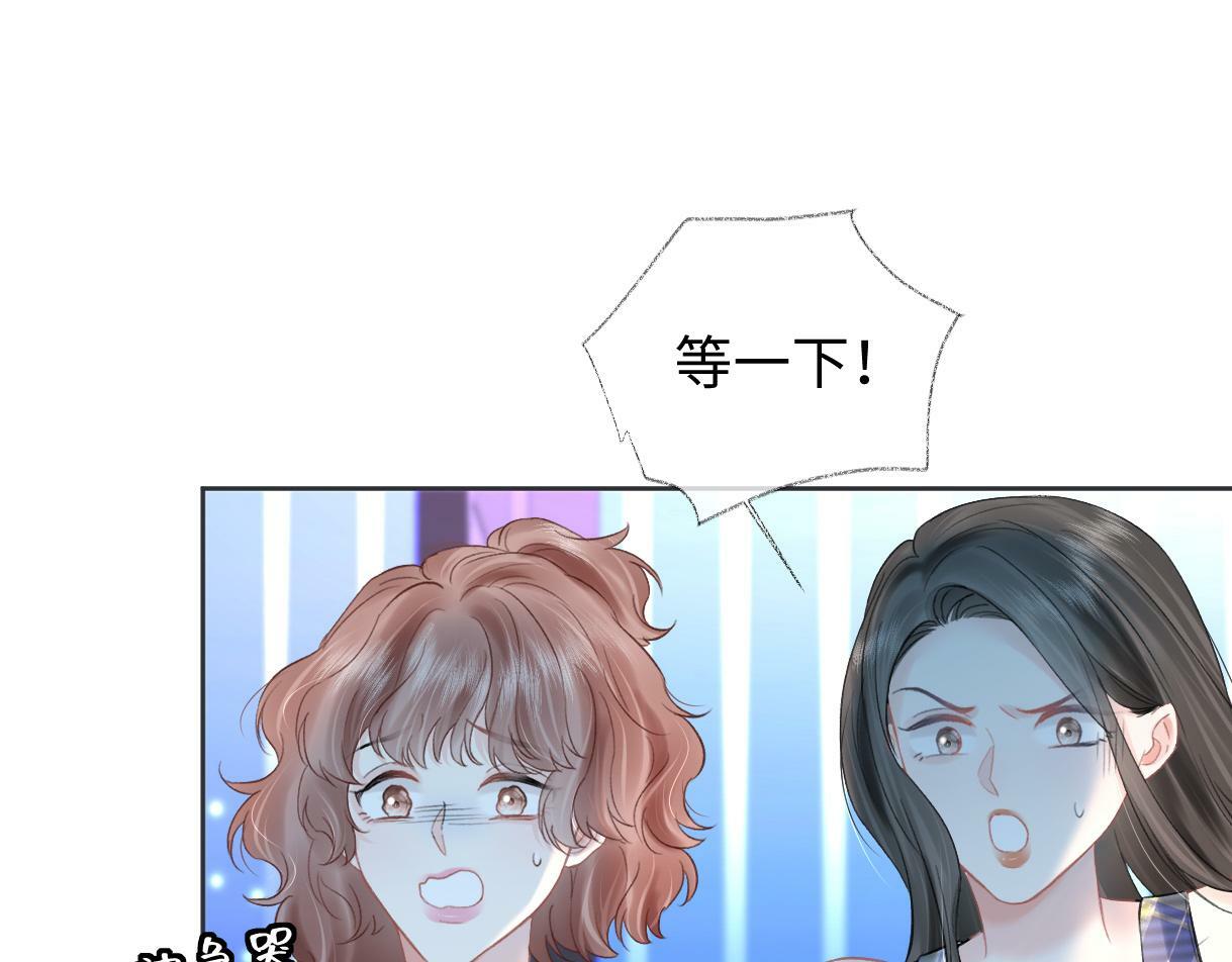 第23话 麻烦你闭上麦55