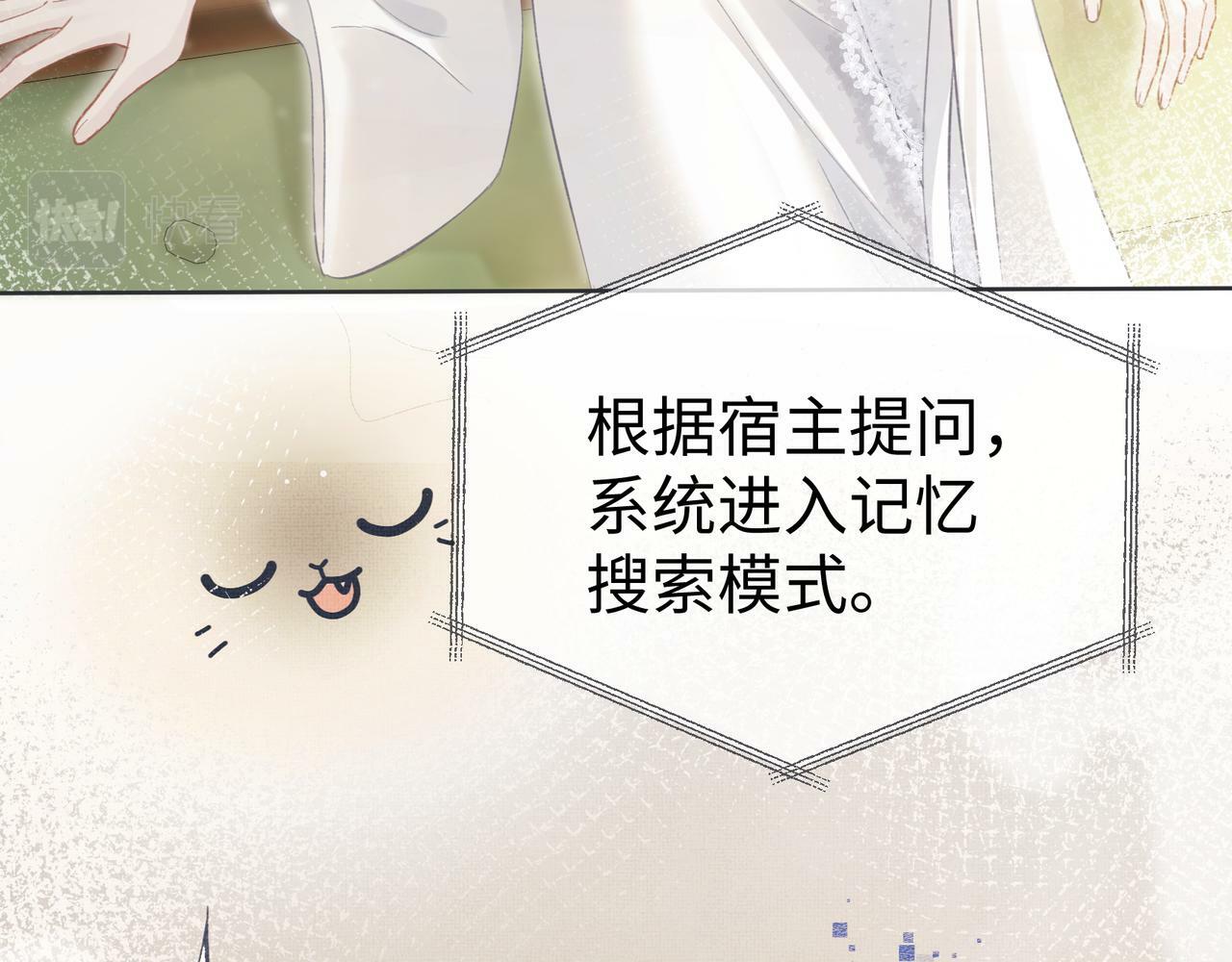 第1话  开局就穿越122