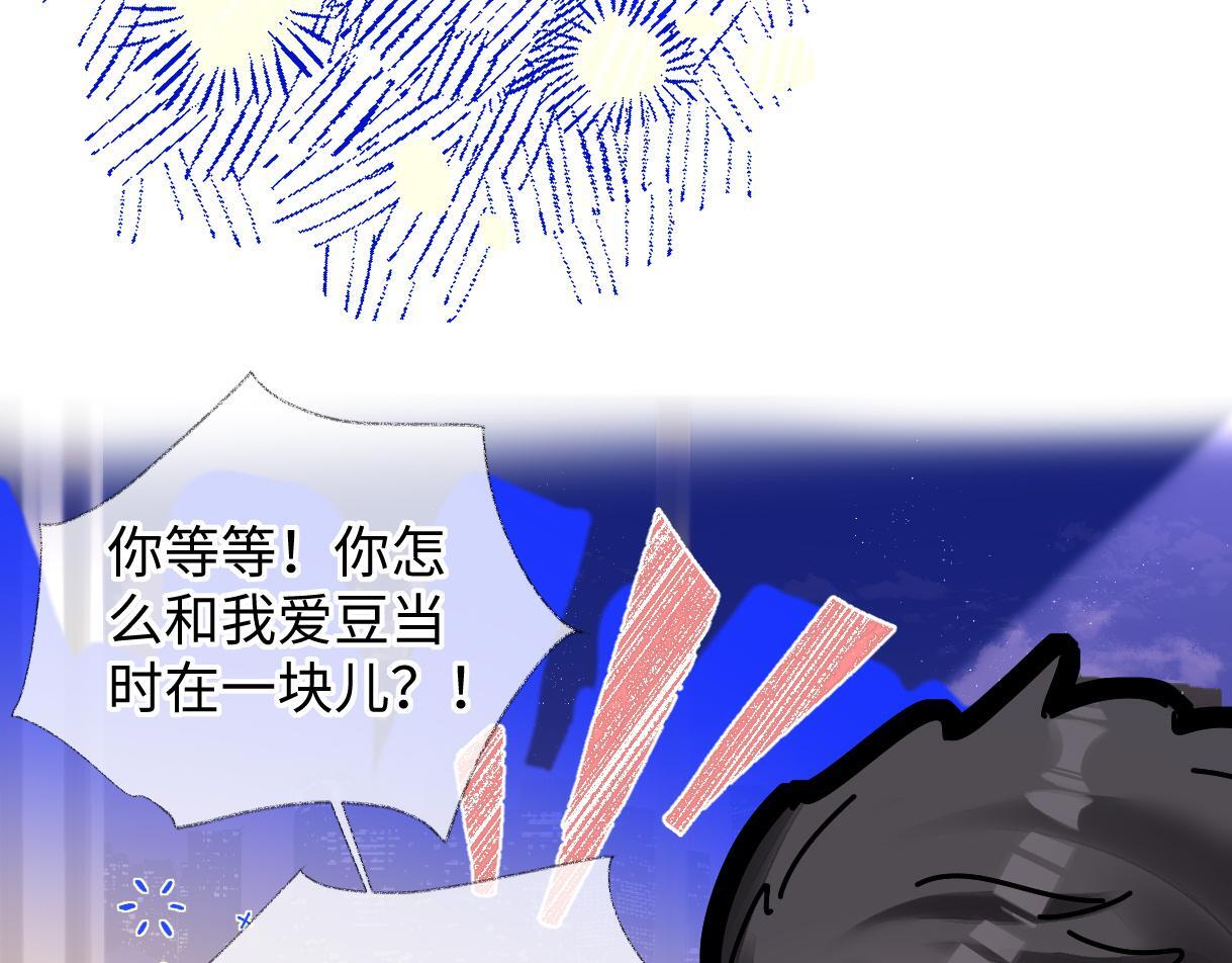 第37话 眼中的宝石44