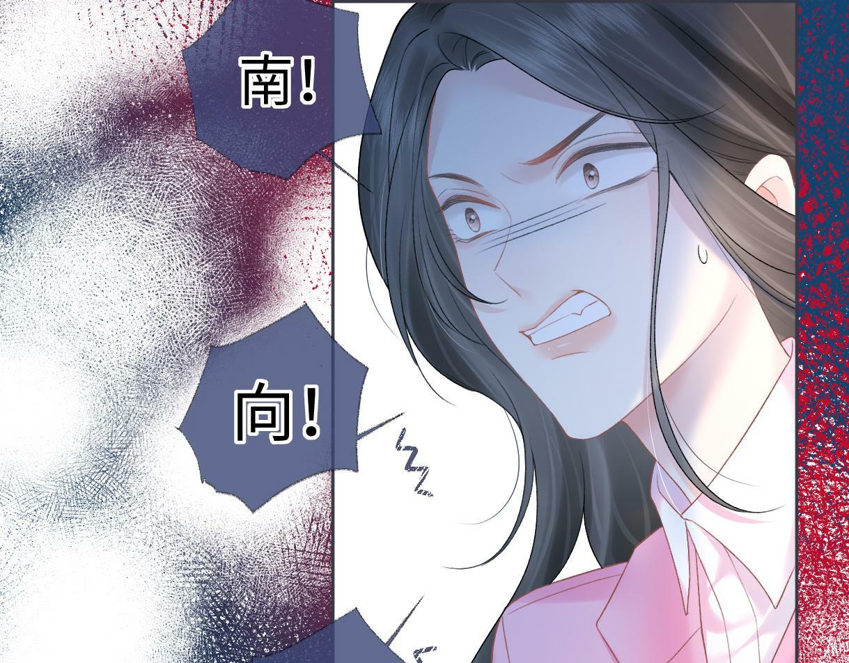 第33话 该安分的应该是你44